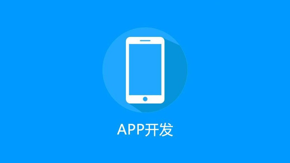 深圳小程序開發,深圳APP開發,微信小程序開發,小程序軟件開發,抖音小程序開發