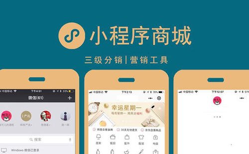 深圳小程序開發,深圳APP開發,微信小程序開發,小程序軟件開發,抖音小程序開發