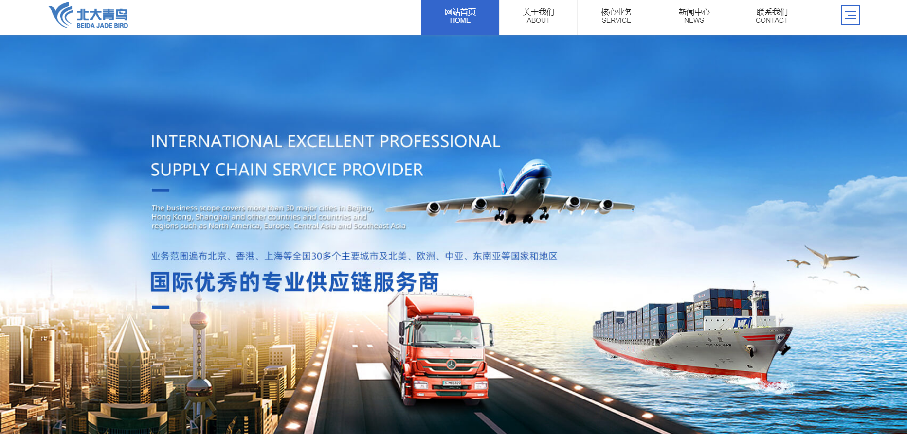 網站建設案例.png