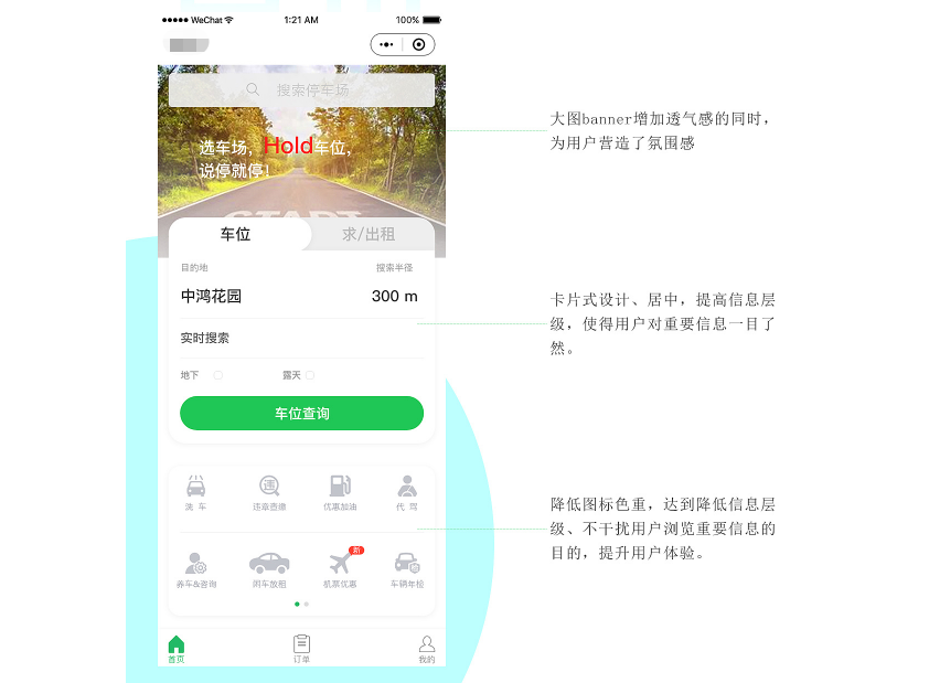 深圳停車預(yù)約小程序開(kāi)發(fā)帶來(lái)的幫助