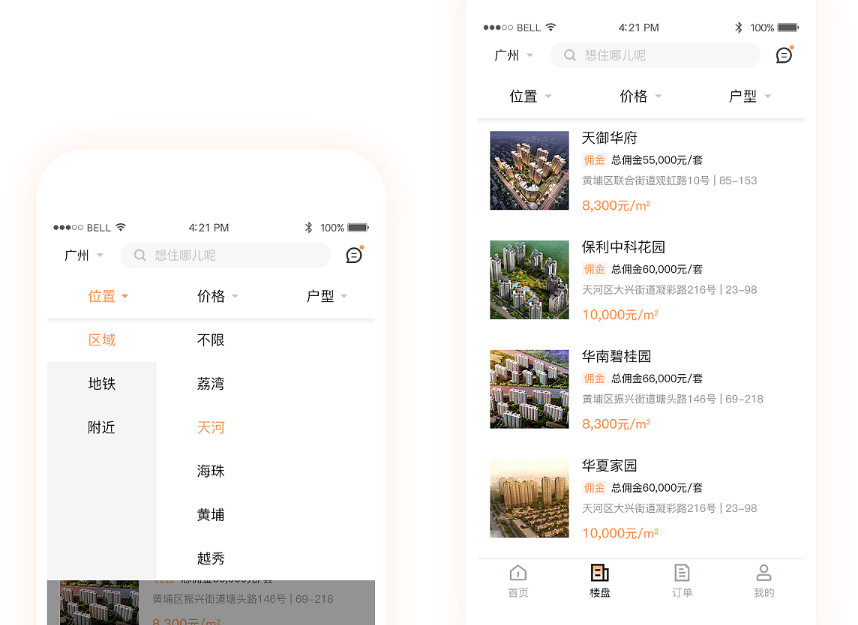 深圳房地產(chǎn)小程序開(kāi)發(fā)的價(jià)值