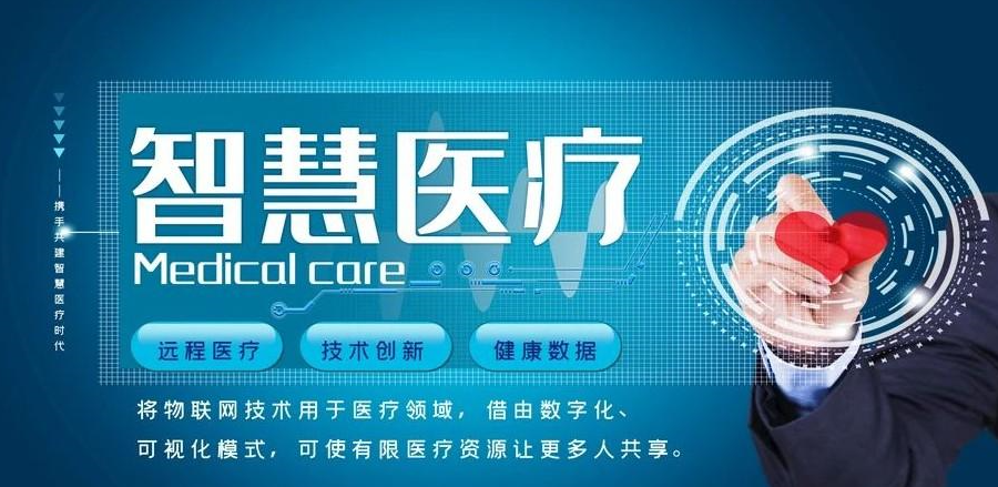 VR智慧醫療小程序的開發正在改變醫療行業的服務方式_VR智慧醫療小程序開發_深圳小程序開發_VR智慧醫療小程序